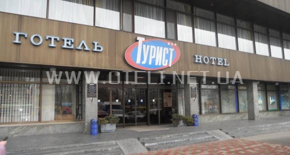Готель Турист