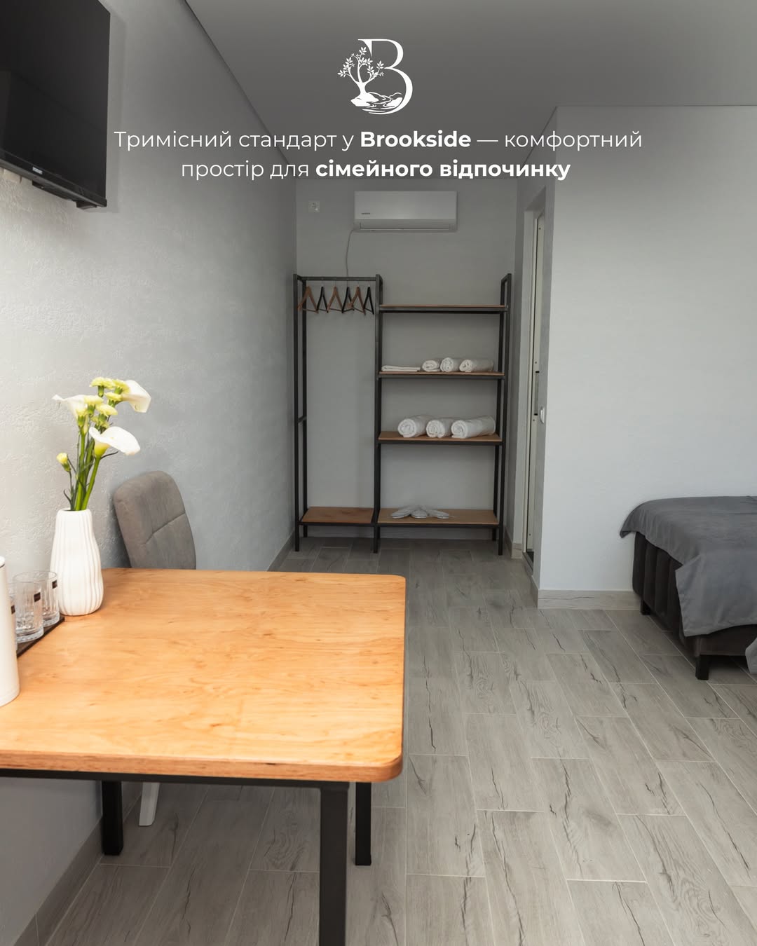 Готель Brookside, Солотвино